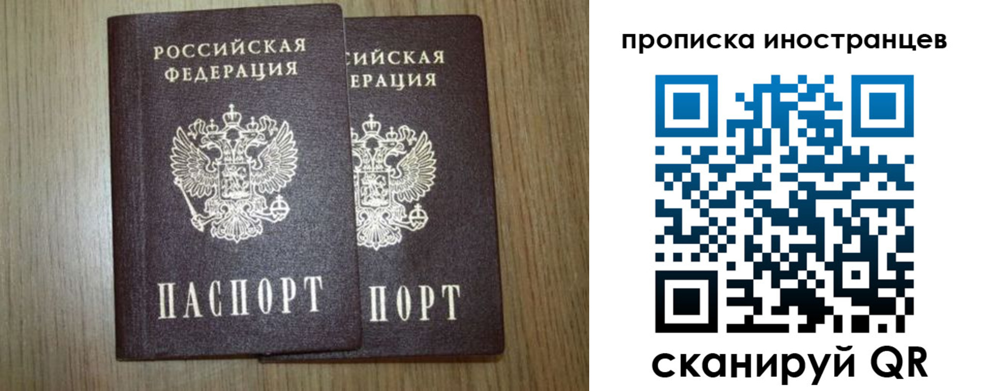 прописка от собственника в Родниках
