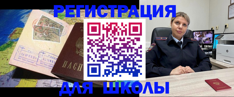 прописка от собственника в Родниках