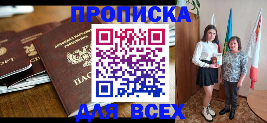 временная регистрация в Родниках