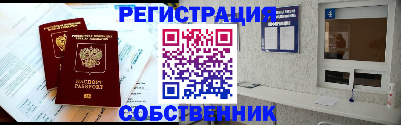 временная регистрация для школы в Родниках